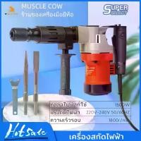 ราคา ️Muscle Cow สว่านแย็กไฟฟ้า สกัดไฟฟ้า เครื่องสกัดไฟฟ้า รุ่น CK5560 สว่านโรตารี่ ไร้ สาย สว่าน ไฟฟ้า สว่าน โรตารี่ สว่านสกัด แข็งแรงทนทาน เครื่องมือช่าง AAA ประกันร้านค้า โรตารี่ (1732246847346477224)