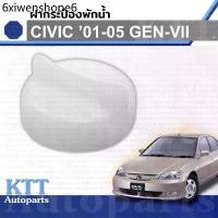 ราคา ฝาปิด กระป๋อง พักน้ำ CIVIC 2001 - 2005 Dimension Honda GEN7 (19109PH1620) ฝา ถัง หม้อ น้ำ หล่อเย็น คูลแลนท์ ซีวิค (1732154918448827262)