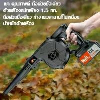 ราคา Vacuum cleaner blower 1 เครื่อง = เครื่องดูดฝุ่น + ไดร์เป่าผม + อุปกรณ์มหัศจรรย์ติดรถ!199V/299V(21V) มอเตอร์ไร้แปรงถ่าน 6.0m³/min เป่า / ดูด 2 ฟังก์ชั่น เครื่องเป่าลมไร้สาย (1732293244252293634)