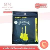 ราคา Martinlee 011A สายกีตาร์โปร่ง เบอร์11-52 อะคูสติก สตริง 6สาย ทองแดง Premium Acoustic Guitar String กีต้าร์ ราคา ถูก ร์ ร์โปร่ง ไฟฟ้า มือ สอง fretless bass สีชมพู บับเ (1731012069075356302)