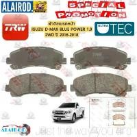 ราคา ผ้าดิสเบรคหน้า ISUZU D-MAX BLUE POWER 1.9 ปี 2016-2018 TRW UTEC / GDB7774UT (1730752806548441734)