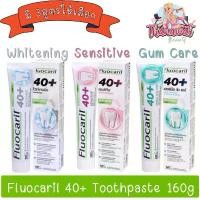 ราคา Fluocaril 40+ Toothpaste 160g. ฟลูโอคารีล ยาสีฟัน 40+ 160กรัม. (1732168381180250358)