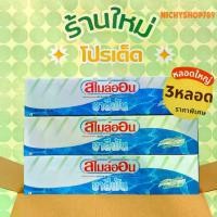 ราคา จัดส่งเร็ว ยาสีฟันสไมล์ออน 3 หลอด ยาสีฟันซูเลียน ยาสีฟันZHULIAN SmileOn (1730781485067701224)