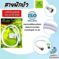 ราคา AZ สายน้ำดีขาวมุกใยแก้ว 24 นิ้ว AW-24 | สายน้ำดี สายน้ำต่อก๊อกอ่างซิงค์ สายน้ำดีใต้อ่างซิงค์ สายต่อโถสุขภัณฑ์ เครื่องทำน้ำอุ่น (1729778256961243343)