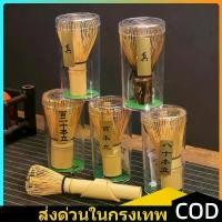 ราคา แปรงไม้ไผ่ญี่ปุ่น แปรงไม้ไผ่ คนมัทฉะ อุปกรณ์ชงชา แบบไม้ไผ่ สําหรับชงชาเขียว 2025 (1731265630183589400)