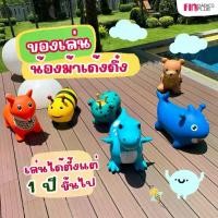 ราคา PAPA BABY ตุ๊กตาเด้งดึ๋ง ของเล่นม้ายางเด้งดึ๋ง รุ่น PA2037 ม้ายางกระโดด ม้าเด้งดึ๋ง ของเล่นเด็ก รับน้ำหนักได้เยอะ (1729678980871849992)