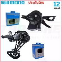 ราคา OmegaOutpost1 คุณภาพรับประกันได้ มือเกียร์จักรยาน ตีนผี SHIMANO DEORE รุ่น SL-M6100-R, 12-Speed RD-M6100-sgs กลางแจ้ง Sport กีฬา ออกกำลังกาย Bike (1730761084310227437)