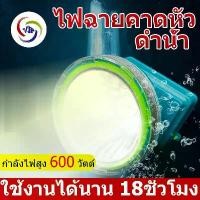 ราคา ไฟฉายคาดหัวแท้ กันน้ำ ดำน้ำได้ โหมดเกียร์ 3 ไฟฉายคาดหัว ไฟฉายคาดหัวแท้ ไฟคาดหัว ไฟฉายคาดหัวกันน้ำ ไฟฉาย เวลาทำงาน 18 ชม (1731794612759070613)
