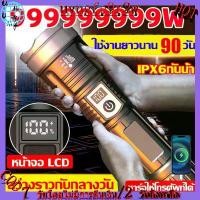 ราคา ไฟฉายแรงสูง20000000w ไฟฉายสว่างมากๆ ไฟฉายแรงสูง แท้ แสงส่องไกลถึง100000เมตร ไฟฉายเดินป่า led ชาร์จได้ ไฟฉาย แบบ ชาร์จ คําแนะนําผลิตภัณฑ์ใหม่ของเดือนนี้ (1731785261968688424)