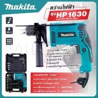 ราคา MAKITA สว่านกระแทก 13mm. รุ่น HP-1630 มีโหมดการทำงาน 2 ระบบ (เจาะธรรมดา,เจาะคอนกรีต) -งานเทียบ เกรด AAA+ส่งไว ปะแจ เครื่อง มือช่าง อุปกรณ์ เลี่ยม พระ คีม ตัด ลวด (1731784844628690225)