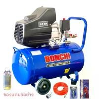 ราคา BONCHI ปั๊มลม ถังลม ปั๊มลมโรตารี่ 50 ลิตร 5 แรงม้า รุ่น BC-50L+อุปกรณ์ 5 อย่าง**รับประกัน 2 ปีเต็ม** (1730414766847526922)