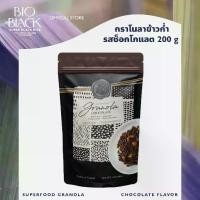 ราคา BIOBLACK กราโนล่าข้าวก่ำ รส ช็อกโกแลต 200 กรัม ตรา ไบโอแบล็ค Black Rice Granola Dark Chocolate ซีเรียล อาหารเช้า Breakfast Cereal (1729782553744214529)