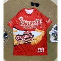 ราคา เสื้อยืดพิมพ์ลายไดโนเสาร์ สไตล์สปอร์ต พิมพ์ลายไดโนเสาร์ บิสกิต ปลาทูน่า และลายดอกไม้ (1731795183497741498)