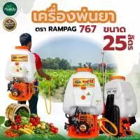 ราคา TantalizingTower ใช้งานได้ เครื่องพ่นยา รุ่น 767 Kosher / RAMPAG 2จังหวะ คาร์บูลูกลอย ปั๊มทองเหลืองแท้ หัวฉีดทองเหลือง ,เครื่องพ่นยาสะพายหลัง ,เครื่องฉีดน้ำแรงดันสูง ล่าง เต่า (1730855186322655640)