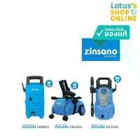ราคา ซินซาโน่ เครื่องฉีดน้ำแรงดันสูง มี 3 รุ่น ให้เลือก FA0803 80บาร์ / FA0903 90บาร์/ FA1005 100บาร์ สีฟ้า ZINSANO HIGHPRESSURE WASHER FA0803 80BAR / FA0903 90BAR / FA1005 100BAR BLUE (1729732111284734748