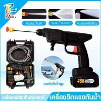 ราคา [COD] PAE เครื่องฉีดน้ำแรงดัน 48V ฉีดน้ำแรงดันสูง ฉีดน้ำล้างรถ เครื่องฉีดน้ำล้างรถ พร้องกล่องเก็บพลาสติก เครื่องฉีดน้ำแรงดันสูง พลังแรงและยาวนาน (1731483028756989405)