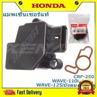 ราคา Genuine TPS Sensor Map CBR-150/CBR-250/CRF-250/MAP CBR, CBR Parts, Car Tuning Accessories with Conversion Cable for MSX -DREAM l PTM Racing (1731757688153933543)