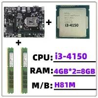 ราคา ชุดเดสก์ท็อป CPU, สำหรับ GIGABYTE, ใช้ได้กับรุ่น 1150, H81M-DS2, H61M-S1, I3-4150, I3-4170, 8G / 16G, เมนบอร์ด Intel แบบบูรณาการ, มาพร้อม CPU (1731315434840819279)