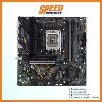 ราคา ASUS TUF GAMING B660M-E D4 (MICRO-ATX) เมนบอร์ด MAINBOARD : By Speed Computer (1729684447130257608)