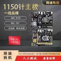 ราคา เมนบอร์ดคอมพิวเตอร์ตั้งโต๊ะ, สำหรับ Gigabyte ASUS H81 B85 เมนบอร์ด, Z87 Z97 แผงขนาดใหญ่, หมุด LGA1150 (1731419066162972239)