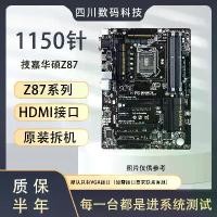 ราคา เมนบอร์ดคอมพิวเตอร์ตั้งโต๊ะ, กิกะบิต ASUS H81 B85 Z87 Z97, พิน 1150, ถอดประกอบ, เมนบอร์ด B85, พร้อม HDMI (1731482984883717367)