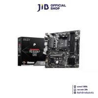 ราคา MAINBOARD (เมนบอร์ด) MSI PRO B550M-P GEN3 (SOCKET AM4) (MICRO-ATX) (1729552588819499644)