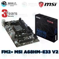 ราคา MSI MAINBOARD (เมนบอร์ด) FM2+ A68HM-E33 V2 รับประกัน 3 - Y (1730061643070539920)