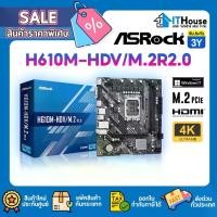 ราคา ASROCK H610M-HDV/M.2 R2.0 เมนบอร์ด Socket 1700 DDR4 Chipset H610 รองรับ CPU Intel Gen 12/13ใส่ M.2 (1729617286585682616)