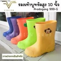 ราคา VIDVIEW !!ลดสนั่น!! รองเท้าบูท ข้อยาว 10 นิ้ว Prado Gang เบอร์ 36-42 รองเท้าใส่สบาย บูทกันน้ำ บูทกันฝน 999-G (1731796916182615537)