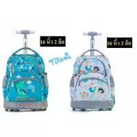 ราคา แนะนำ แนะนำ กระเป๋านักเรียน ล้อลาก กระเป๋าเดินทาง (Tilami 2 ล้อลาก)TikTok (1731741148329576354)