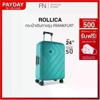 ราคา รับประกัน 5 ปี Rollica กระเป๋าเดินทาง ขนาด 24 นิ้ว รุ่น Frankfurt ล้อหมุน 360 องศา มีระบบล็อครหัส TSA (1731390781336619075)