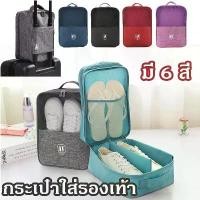 ราคา 【Junjun】กันน้ำ กันฝุ่น กระเป๋าใส่รองเท้า มีหลายช่อง ถุงใส่รองเท้า กระเป๋าเดินทาง กระเป๋าเก็บรองเท้า แบบพกพา (1731158887713901324)