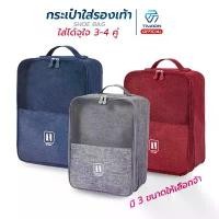 ราคา Takion กระเป๋าใส่รองเท้า ช่วยจัดระเบียบอเนกประสงค์ อุปกรณ์เดินทาง กันน้ำ 2025 (1731764239556379854)