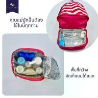 ราคา Colorland VA-CO005 กระเป๋าเก็บอุณหภูมิ กระเป๋าใส่ขวดนม กระเป๋าใส่นม สินค้าราคาพิเศษ (1731604559609365967)