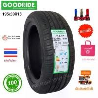 ราคา 195/50R15 ยางรถเก๋งขอบ15 สินค้าราคาพิเศษ ด่วน!! ก่อนหมดมีจำกัด ยี่ห้อ Goodride รุ่น SA37 ใหม่22 แถมฟรีจุ๊บสีอย่างดี (1731544079826913484)