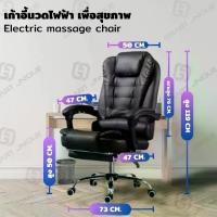 ราคา Smart Unique เก้าอี้นวดไฟฟ้า เก้าอี้สำนักงาน นั่งสบาย ปรับนอนได้ หรูหรา Office Chair (1731468021326973214)