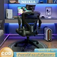 ราคา [TK] NEIKIA เก้าอี้สำนักงาน เก้าอี้ทำงาน มีล้อปรับหมุนได้ เก้าอี้ขาเหล็กดีไซน์สวย เก้าอี้ออฟฟิศ เก้าอี้ผู้บริหาร เก้าอี้สำนักงานพร้อมหมอนรอ (1731386341700306094)