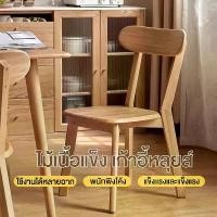 ราคา เก้าอี้ เก้าอี้กินข้าว เก้าอี้ไม้เนื้อแข็ง ไม้ยาง เก้าอี้พักผ่อน มีพนักพิง เก้าอี้ทำงาน แบริ่ง 300KG เก้าอี้ไม้สักแท้ เก้าอี้สำนักงาน (1731543976853407179)