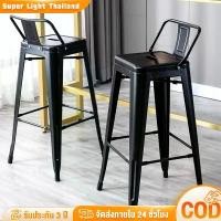 ราคา เก้าอี้ เก้าอี้บาร์สูง เก้าอี้บาร์ เก้าอี้สำนักงาน เก้าอี้สตูล วางซ้อนได้ เก้าอี้เหล็ก เก้าอี้บาร์เหล็ก เก้าอี้บาร์เหล็ก มีพนักพิง (1731192207917221750)