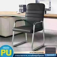 ราคา docey เก้าอี้ทำงาน เก้าอี้สำนักงาน เก้าอี้หนัง เก้าอี้โต๊ะคอม เก้าอี้ห้องประชุม เก้าอี้เบาะนุ่ม Office Chair ห้องประชุม ขาเหล็ก พนักพิงหลังนั่งสบาย เก้าอี้ แข็งแรงมั่นคง รับน้ำห (1730512987963427597)