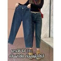 ราคา beautified กางเกงยีนส์ขายาว ผ้ายืด เอวสูง สำหรับสาวอวบ Clothing Jean Women ผู้หญิง เสื้อผ้า ขนเป็ด คลุม ทวิต เสื้อกันหนาวผู้หญิง เสื้อกันหนาวไซส์ใหญ่ เสื้อกันหนาว muji เสื้อ (1731468357607852859)