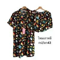 ราคา ชุดนอนกระโปรงฟรีไซซ์อก43 ไหมเกาหลี เสื้อกันหนาวผู้หญิง เสื้อกันหนาวmc เสื้อกันหนาวคริสต์มาส เสื้อกันหนาวคอสูง เสื้อกันหนาวน่ารักๆ เสื้อกันหนาวไซส์ใหญ่ เสื้อ gorpcore เสื้อกันหนา (1731492034198342199)