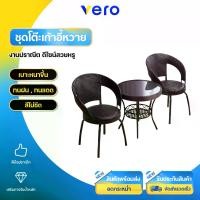 ราคา เก้าอี้หวาย โต๊ะหวาย โต๊ะ+เก้าอี้หวาย โต๊ะเก้าอี้หวาย โต๊ะหวายท็อปกระจกหนา เก้าอี้หวานเบาะหนา โต๊ะเก้าอี้น้ำชา ชุดโต๊ะในสวน โต๊ะกาแฟ (1731644811415356487)