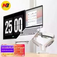 ราคา CODDual LCD ARM White NB F160 Gas strut Desktop Dual Screen LCD, Monitor ARM, LED Monitor Stand, LCD Stand, LED Monitor Stand, 2-Screen Computer Screen, LCD Monitor Hung, โต๊ะ2จอ17 - 27TikTok (1731439