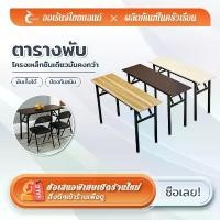 ราคา โต๊ะพับแบบง่าย, โต๊ะทํางาน, โต๊ะประชุม, โต๊ะฝึกอบรม, โต๊ะในห้องเรียน, โต๊ะคอมพิวเตอร์, โต๊ะเรียน, โต๊ะตั้งโต๊ะ, โต๊ะพับ โต๊ะ โต๊ะทำงาน โต๊ะคอมพิวเตอร์ โต๊ะทำงานพับได้ โต๊ะอเนกประสงค์ (1731887343021361