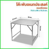 ราคา omniposhop ความคงทน โต๊ะ พับราคาถูก โต๊ะเหล็กพับ ติดแผ่นเมทัลชีท โต๊ะขายของตลาดนัดพับได้ โต๊ะพับขายของ (1730649670773213270)