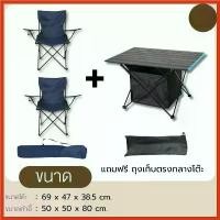 ราคา epicrashop1 แนะนำ Janet ชุดเซ็ทเก้าอี้สนาม (มีพักแขน) โต๊ะเหล็ก รับน้ำหนัก 160 กก. โต๊ะ สีดำล้วน 80 เก้าอี้ โต๊ะสนาม Camping (1730534789415668320)