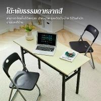 ราคา โต๊ะพับราคาถูกโต๊ะประชุมโต๊ะยาวตารางฝึกอบรมตารางง่ายโต๊ะเรียนโต๊ะคอมพิวเตอร์ในสต็อก โต๊ะ พับ โต๊ะ พับ อเนกประสงค์ (1731746241845626005)