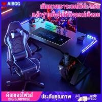 ราคา โต๊ะเล่นเกมส์ โต๊ะเกมมิ่ง โต๊ะเกมเมอร์ 120/140cm โต๊ะเกม โต๊ะคอมเกมเมอร์ โต๊ะวางคอม โต๊ะทำงาน ใช้ได้ทั้งในห้องนอนและสถานที่ทำงาน GamingTable wooden desk โต๊ะเขียนหนังสือ โต๊ะ โต (1729900022648310751)