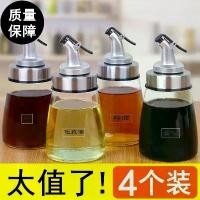 ราคา ขวดน้ำส้มสายชู ร้านขนม ปี 2025 ห้องครัวและร้านอาหาร โต๊ะ ป้องกันการรั่วซึม ควบคุมน้ำมันและซอส หม้อน้ำมันเล็ก โถปรุงรส ทำจากแก้ว ขวดน้ำมันงา (1732264419564292728)